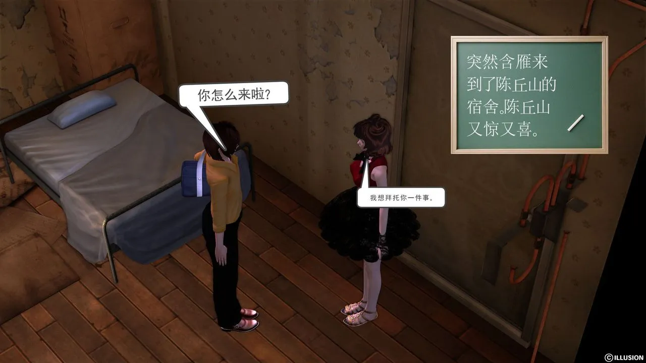 [3D]降魔传 - [3D]降魔传前传-水灵丹篇04 - page 233