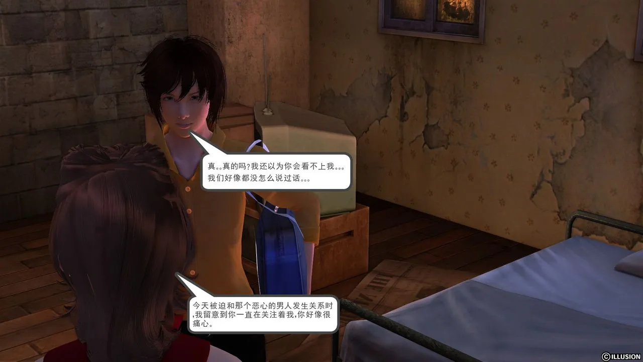 [3D]降魔传 - [3D]降魔传前传-水灵丹篇04 - page 235