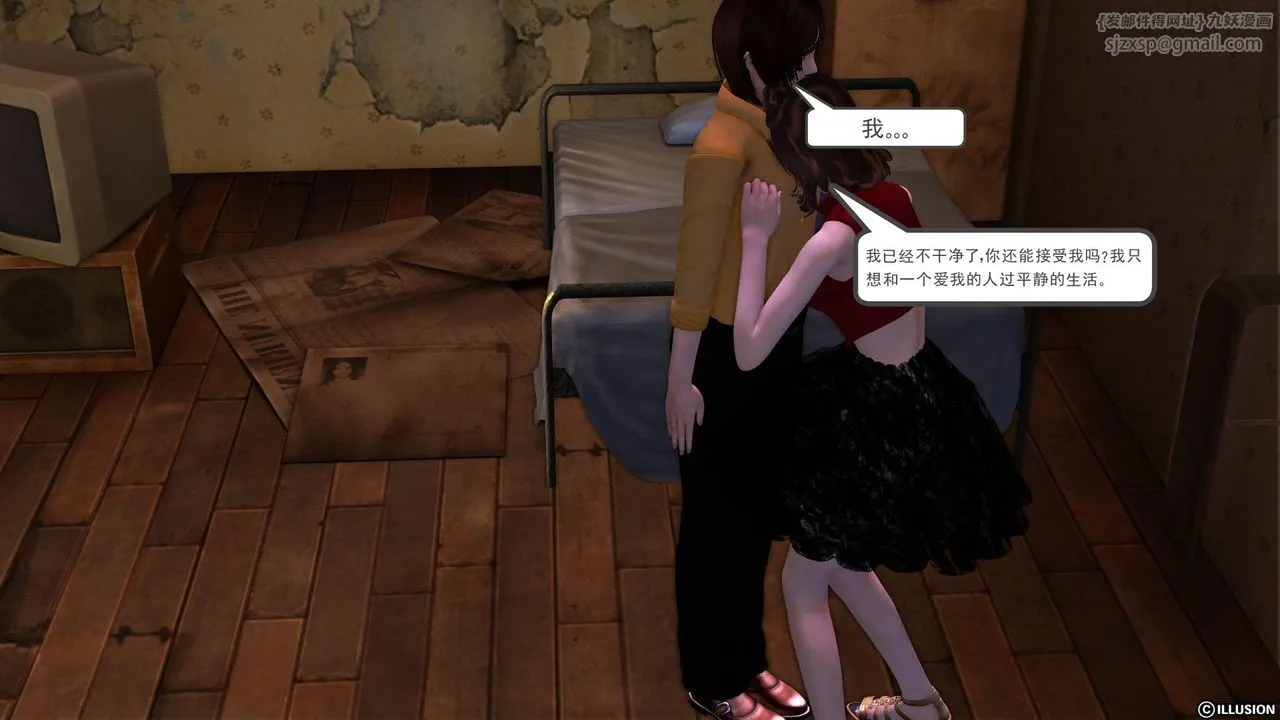 [3D]降魔传 - [3D]降魔传前传-水灵丹篇04 - page 236