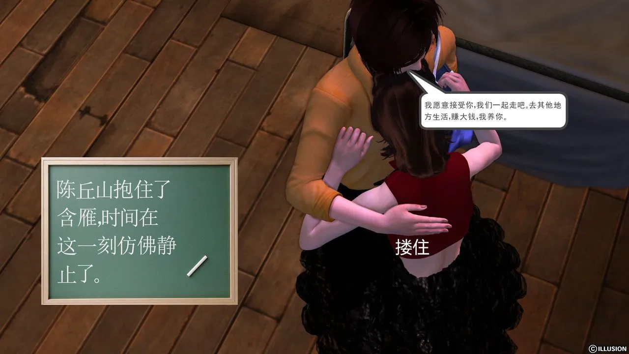 [3D]降魔传 - [3D]降魔传前传-水灵丹篇04 - page 238
