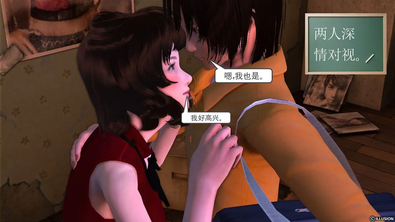 [3D]降魔传 - [3D]降魔传前传-水灵丹篇04 - page 239