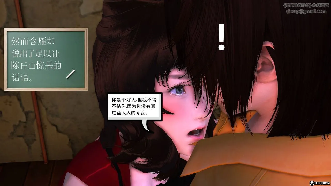 [3D]降魔传 - [3D]降魔传前传-水灵丹篇04 - page 240
