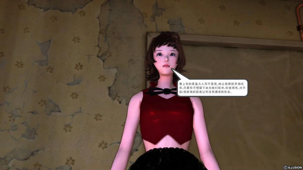 [3D]降魔传 - [3D]降魔传前传-水灵丹篇04 - page 242
