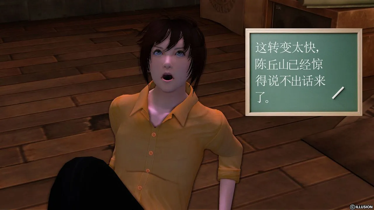 [3D]降魔传 - [3D]降魔传前传-水灵丹篇04 - page 243