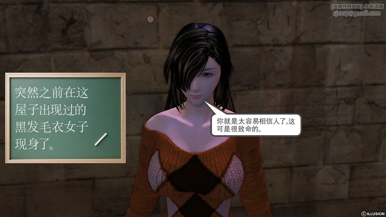 [3D]降魔传 - [3D]降魔传前传-水灵丹篇04 - page 244