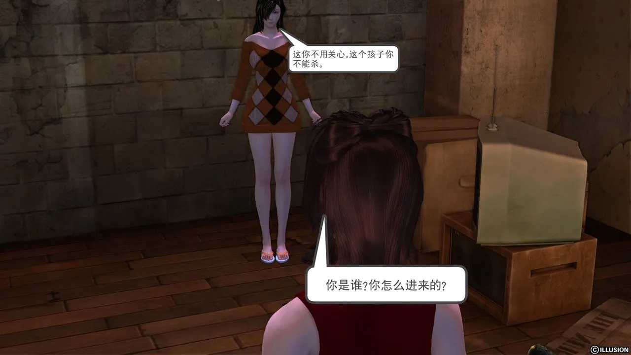 [3D]降魔传 - [3D]降魔传前传-水灵丹篇04 - page 245