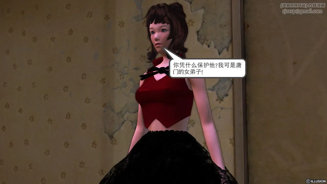[3D]降魔传 - [3D]降魔传前传-水灵丹篇04 - page 246