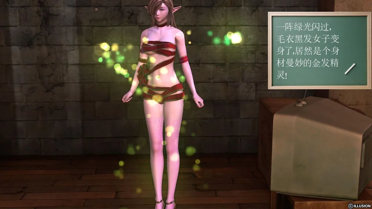 [3D]降魔传 - [3D]降魔传前传-水灵丹篇04 - page 247