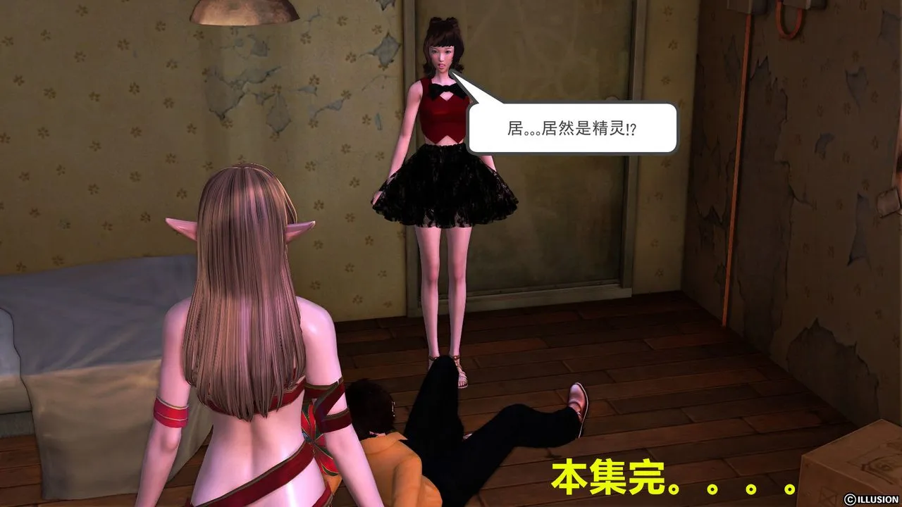 [3D]降魔传 - [3D]降魔传前传-水灵丹篇04 - page 248