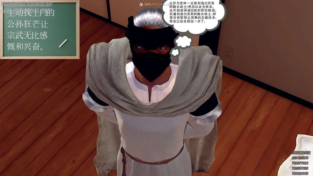 [3D]降魔传 - 第132话 - page 9
