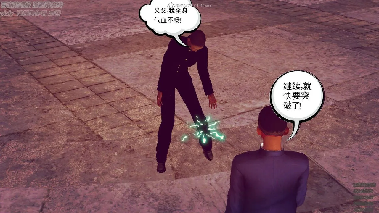 [3D]降魔传 - 第132话 - page 10
