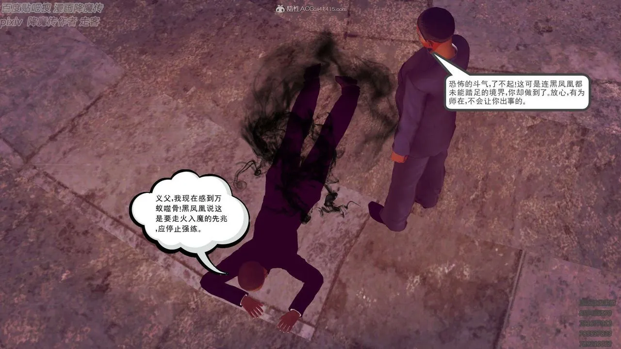 [3D]降魔传 - 第132话 - page 13