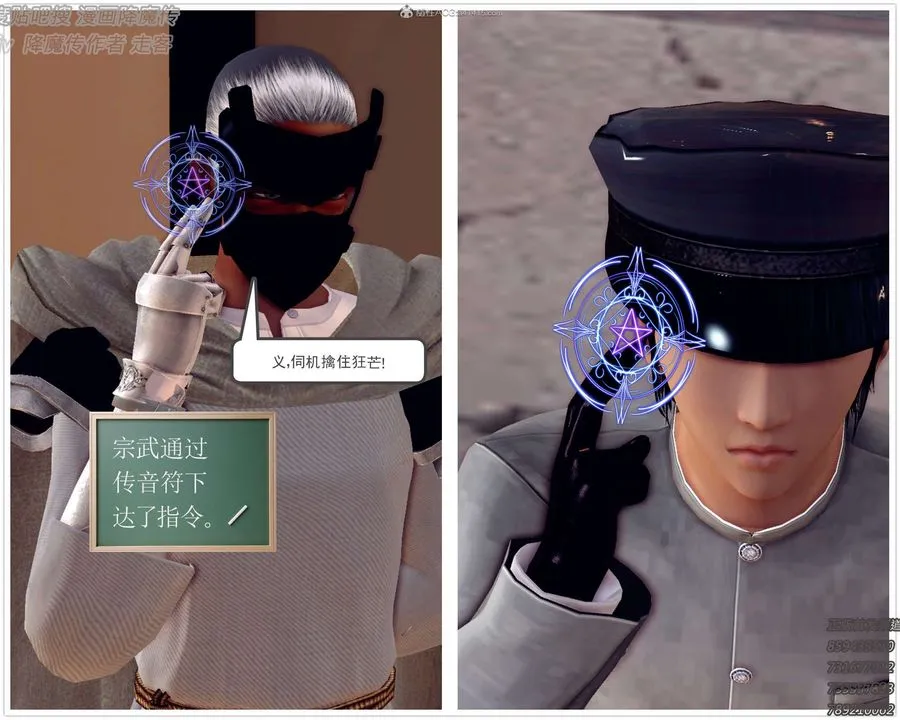 [3D]降魔传 - 第132话 - page 15