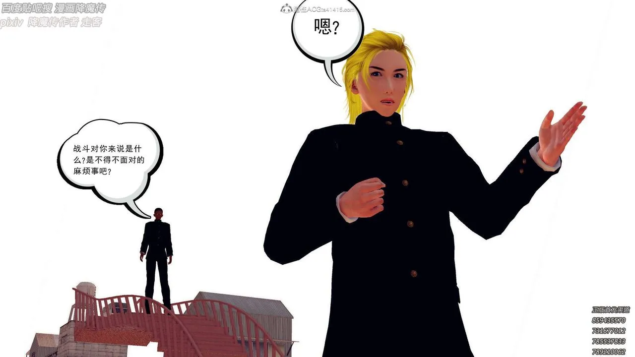[3D]降魔传 - 第132话 - page 16