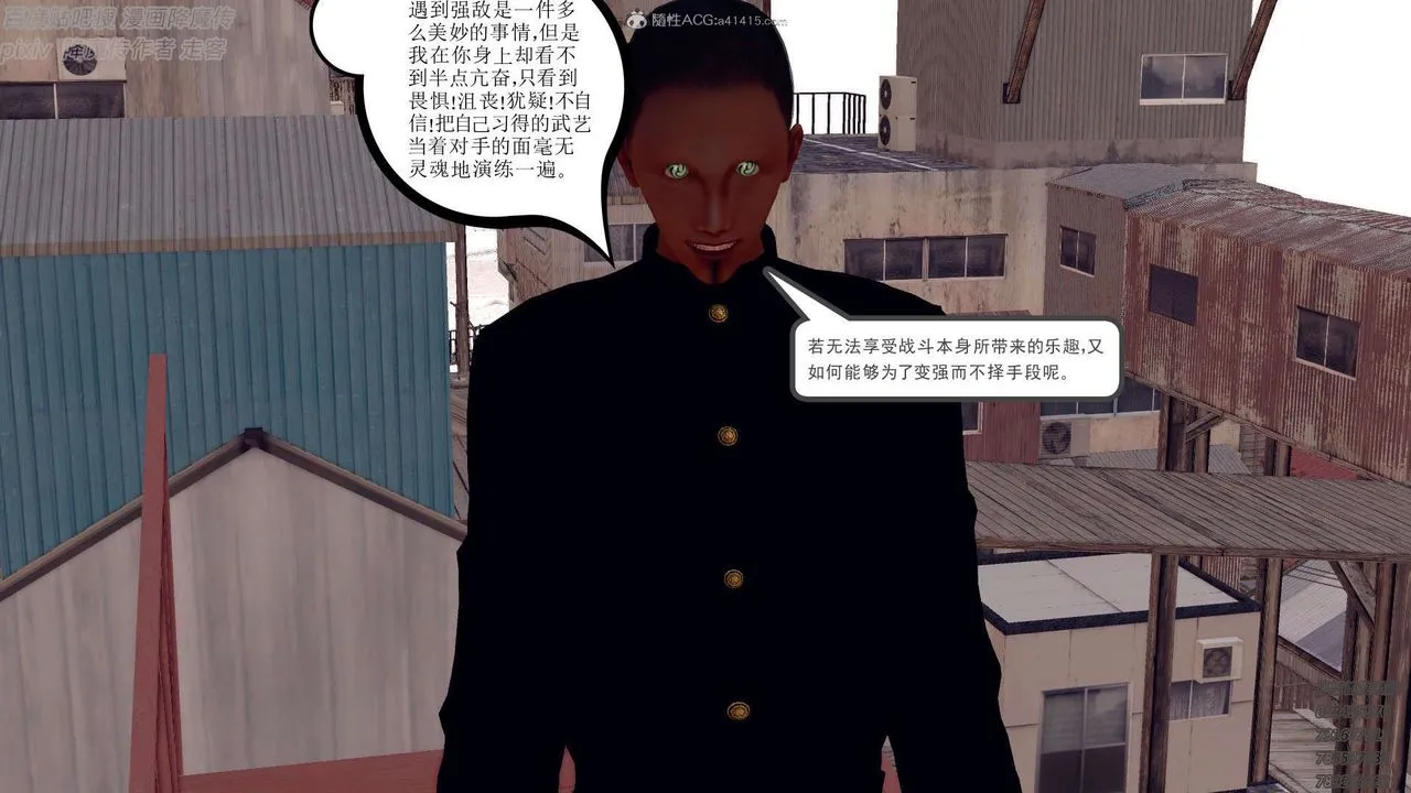 [3D]降魔传 - 第132话 - page 17