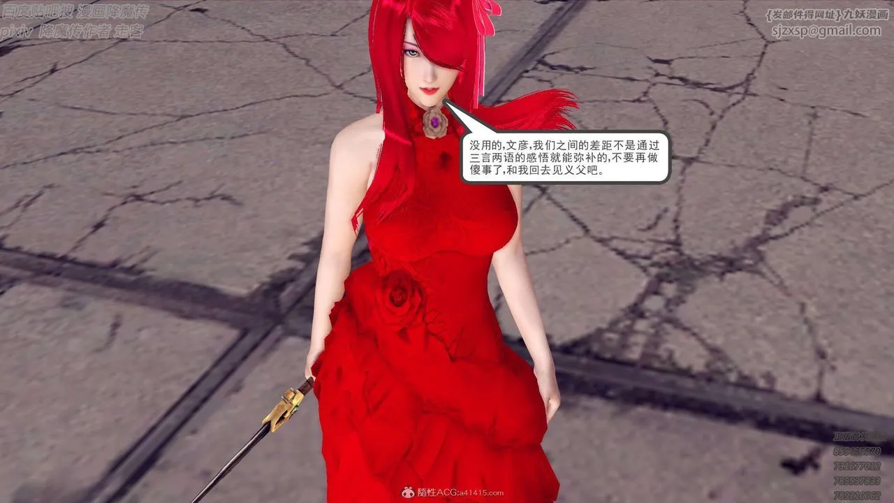 [3D]降魔传 - 第132话 - page 19