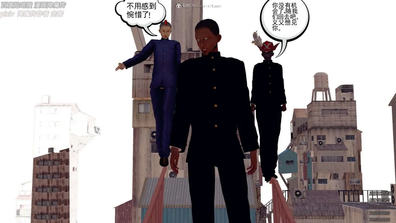 [3D]降魔传 - 第132话 - page 23