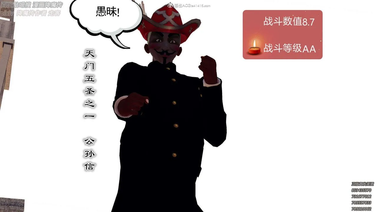 [3D]降魔传 - 第132话 - page 26