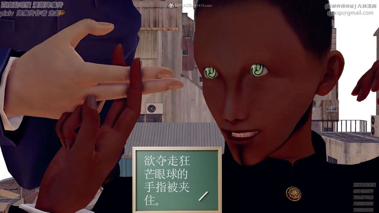 [3D]降魔传 - 第132话 - page 33
