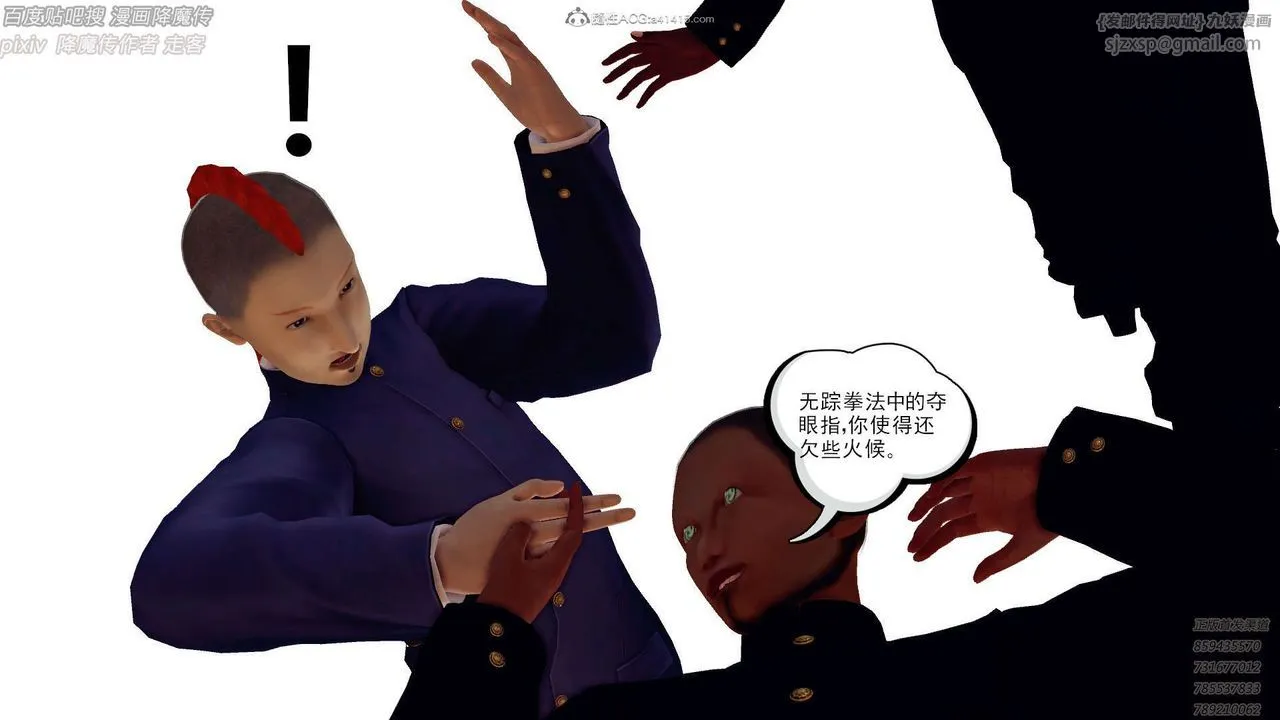 [3D]降魔传 - 第132话 - page 34
