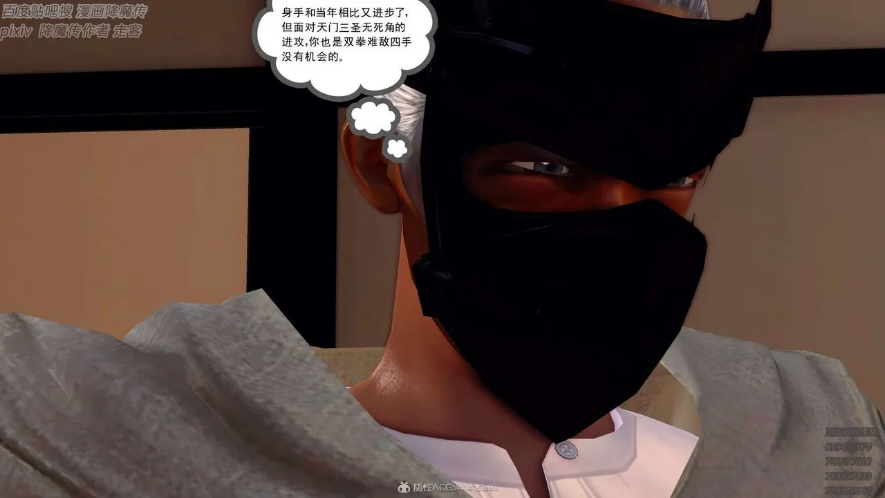 [3D]降魔传 - 第132话 - page 42