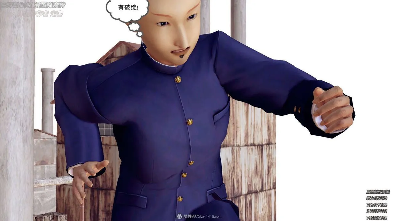 [3D]降魔传 - 第132话 - page 44