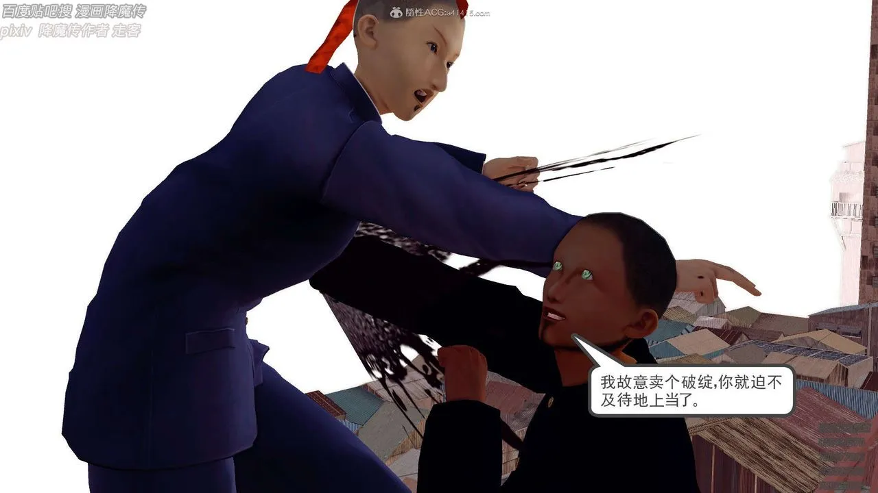 [3D]降魔传 - 第132话 - page 47
