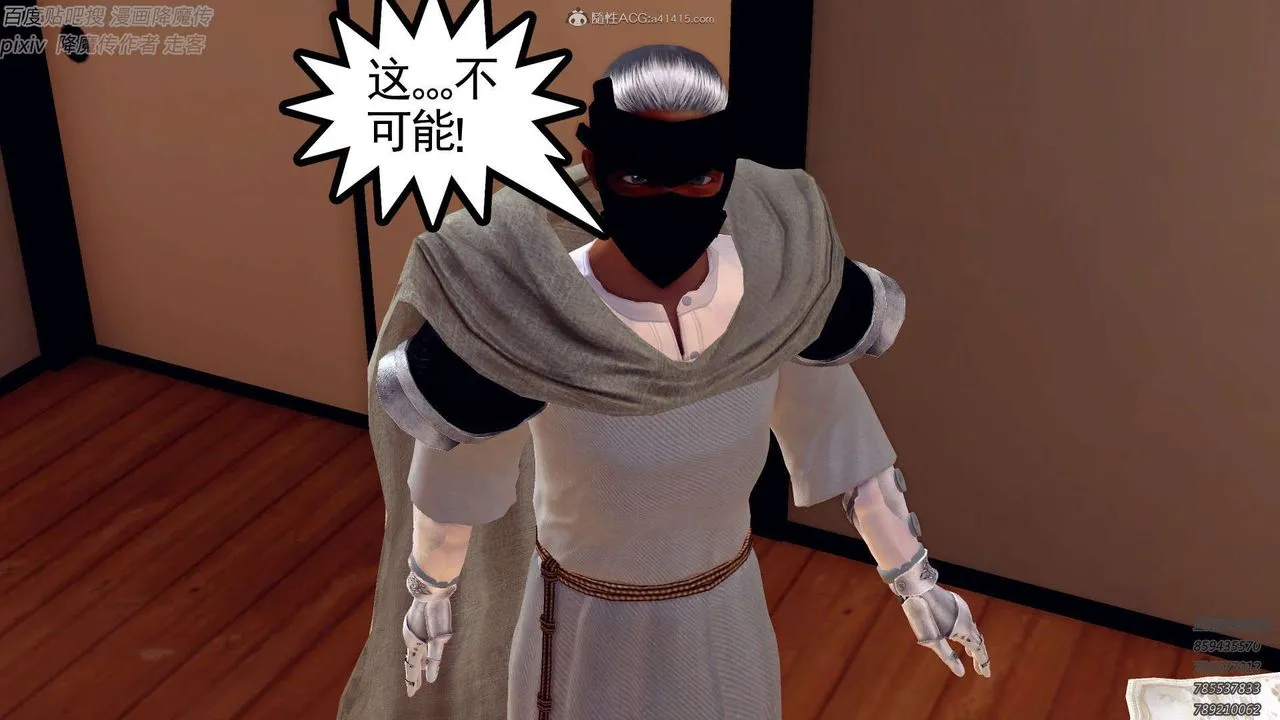 [3D]降魔传 - 第132话 - page 57