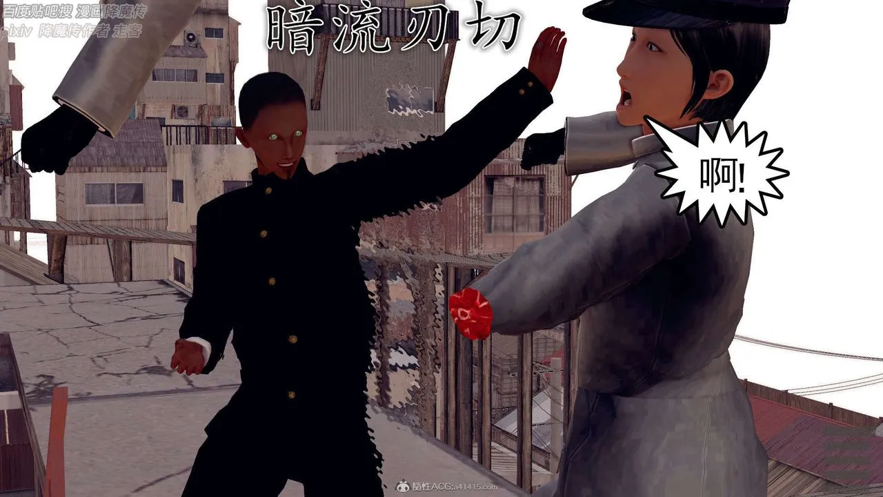 [3D]降魔传 - 第132话 - page 66