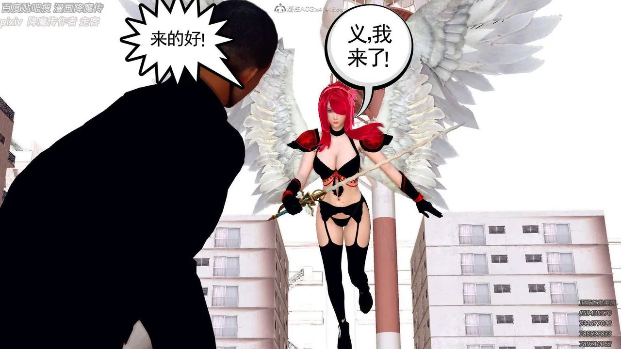 [3D]降魔传 - 第132话 - page 71