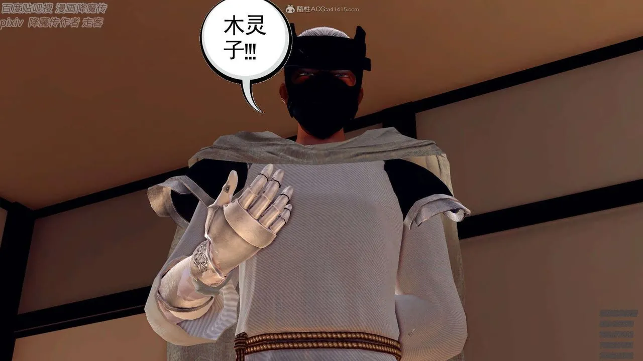 [3D]降魔传 - 第132话 - page 72