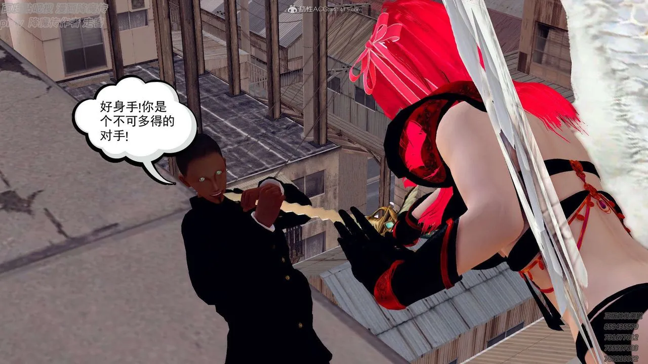 [3D]降魔传 - 第132话 - page 75