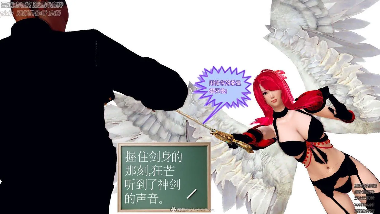 [3D]降魔传 - 第132话 - page 76