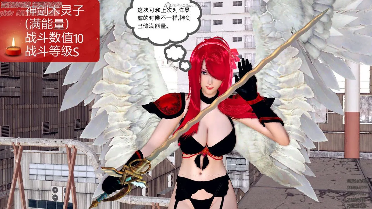 [3D]降魔传 - 第132话 - page 80