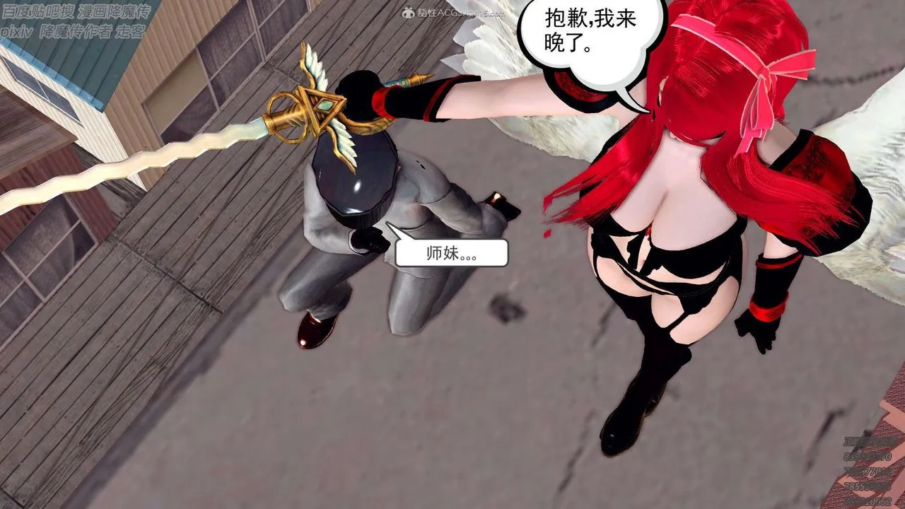 [3D]降魔传 - 第132话 - page 81