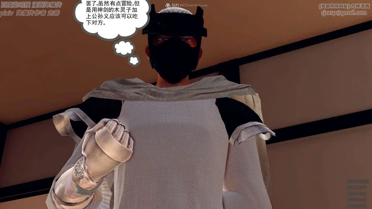 [3D]降魔传 - 第132话 - page 82