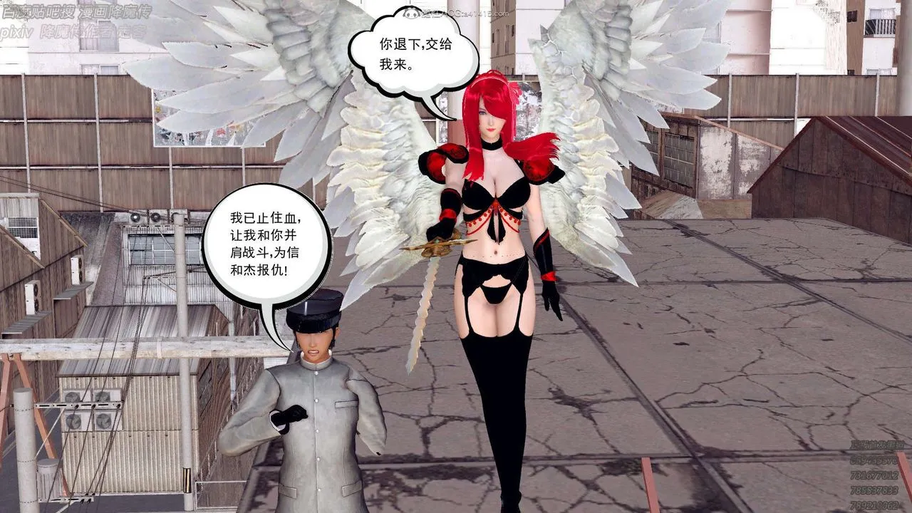[3D]降魔传 - 第132话 - page 83