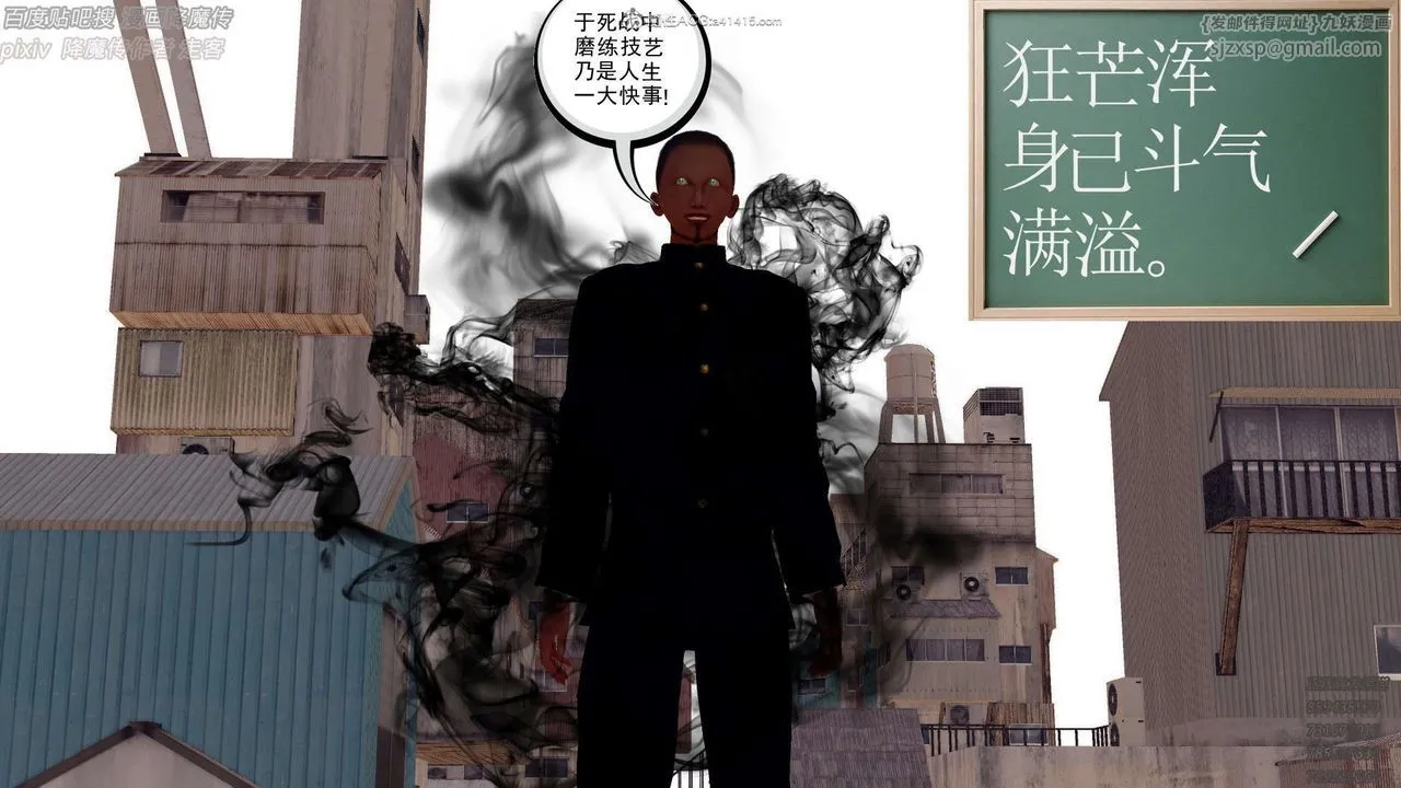[3D]降魔传 - 第132话 - page 86