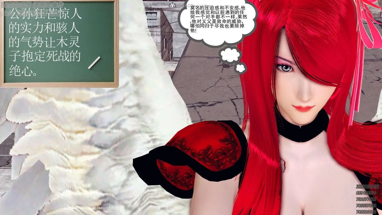 [3D]降魔传 - 第132话 - page 87
