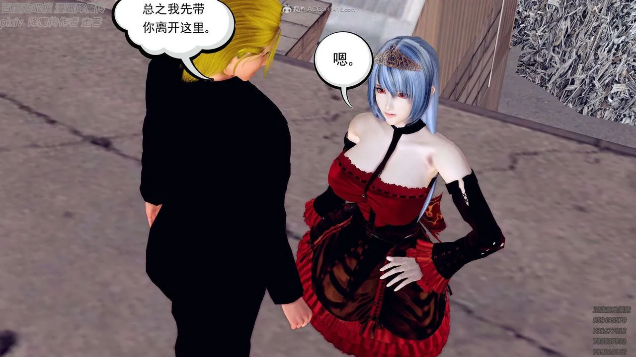 [3D]降魔传 - 第132话 - page 89