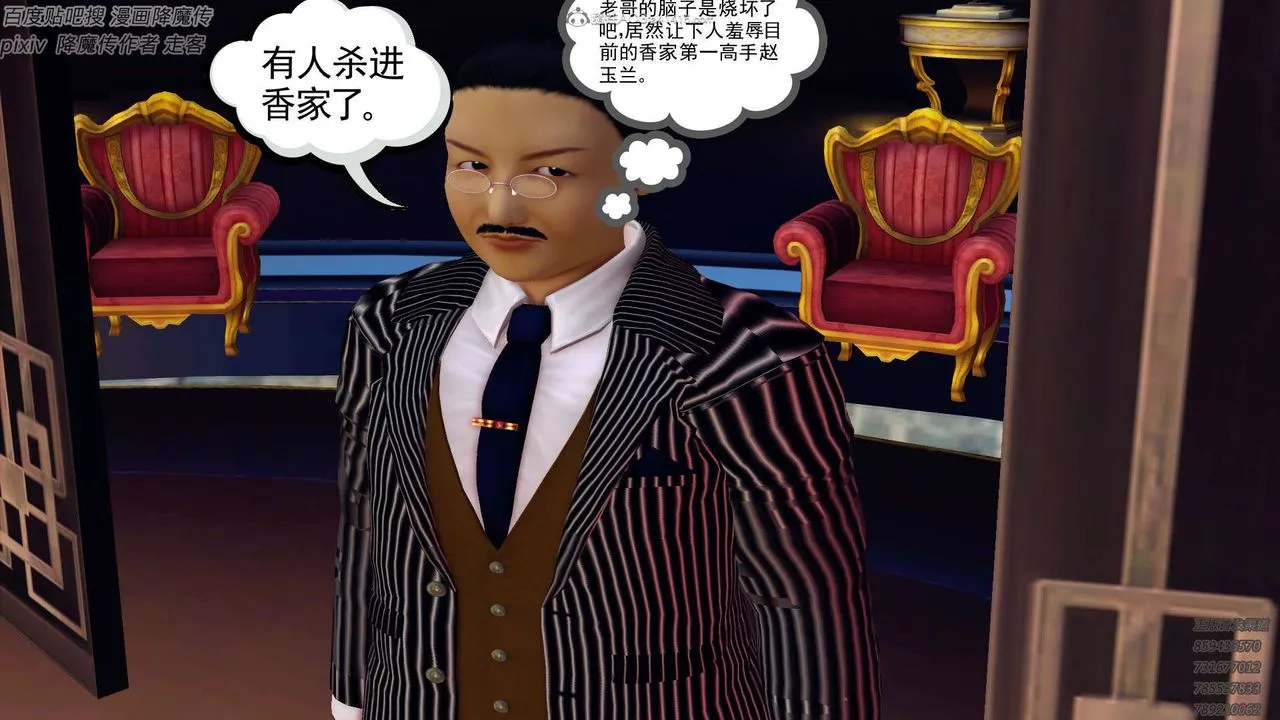 [3D]降魔传 - 第132话 - page 129