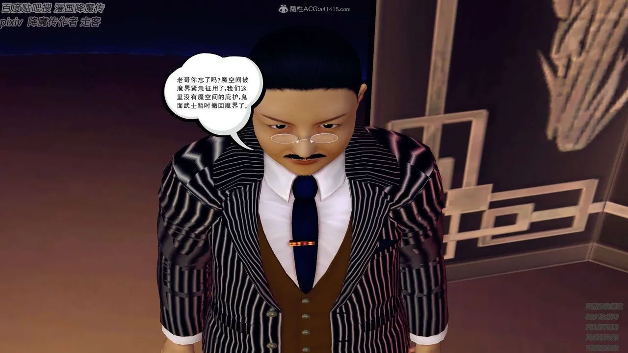 [3D]降魔传 - 第132话 - page 133