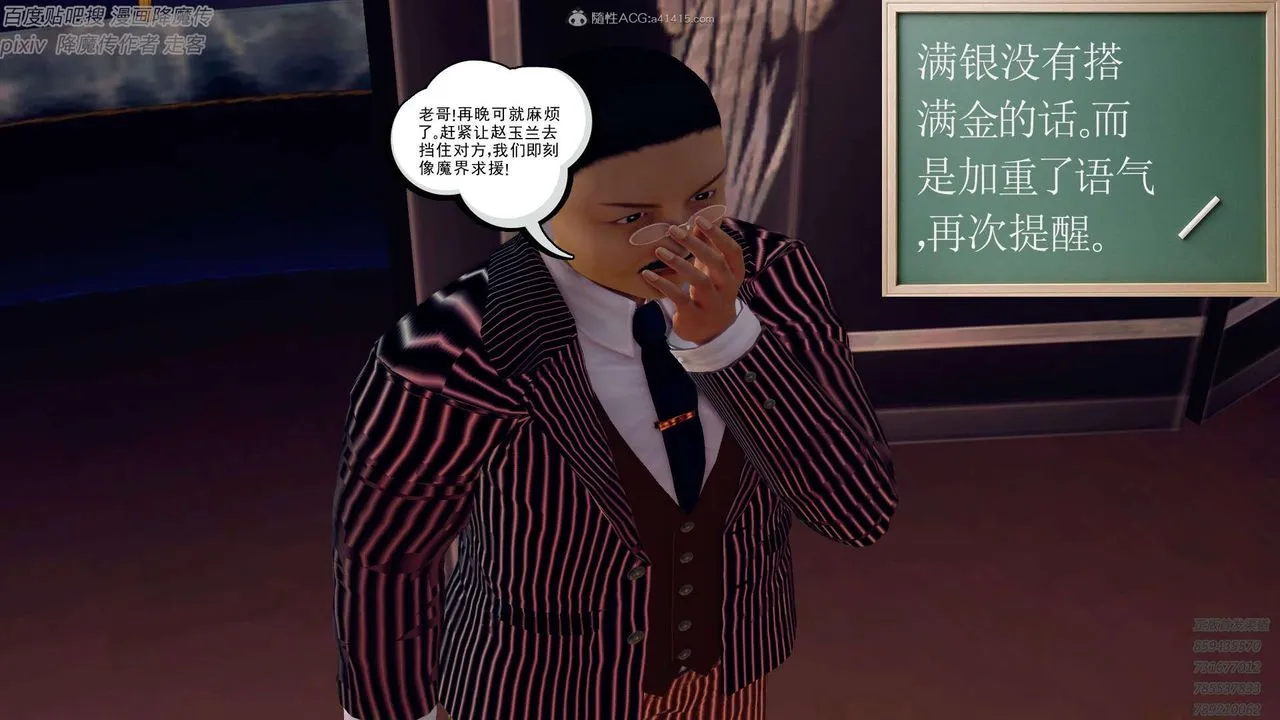 [3D]降魔传 - 第132话 - page 136