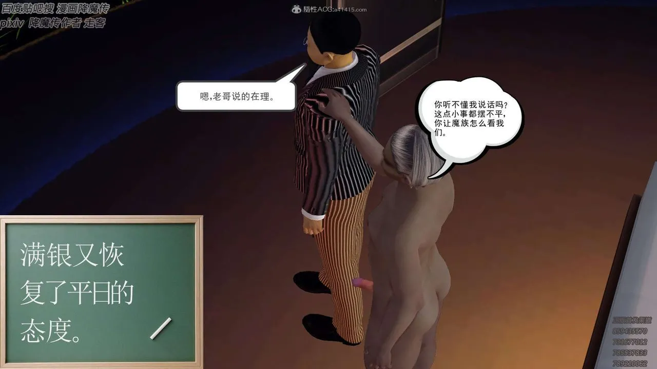 [3D]降魔传 - 第132话 - page 154
