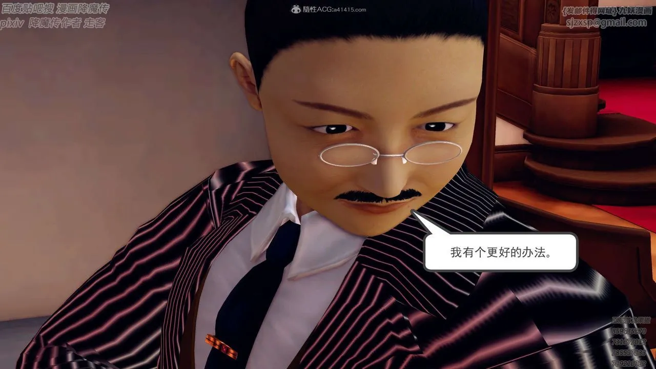 [3D]降魔传 - 第132话 - page 159
