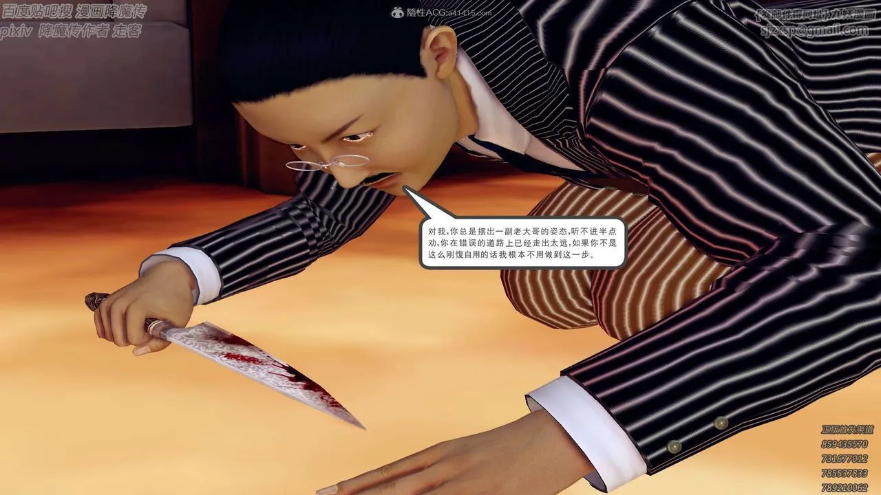 [3D]降魔传 - 第132话 - page 165