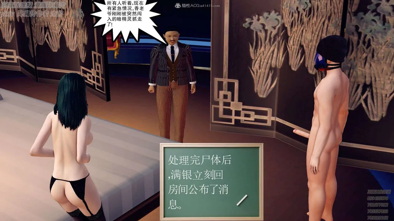 [3D]降魔传 - 第132话 - page 167