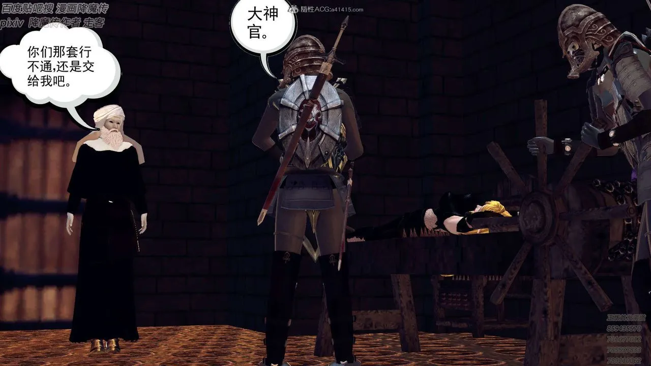 [3D]降魔传 - 第132话 - page 171