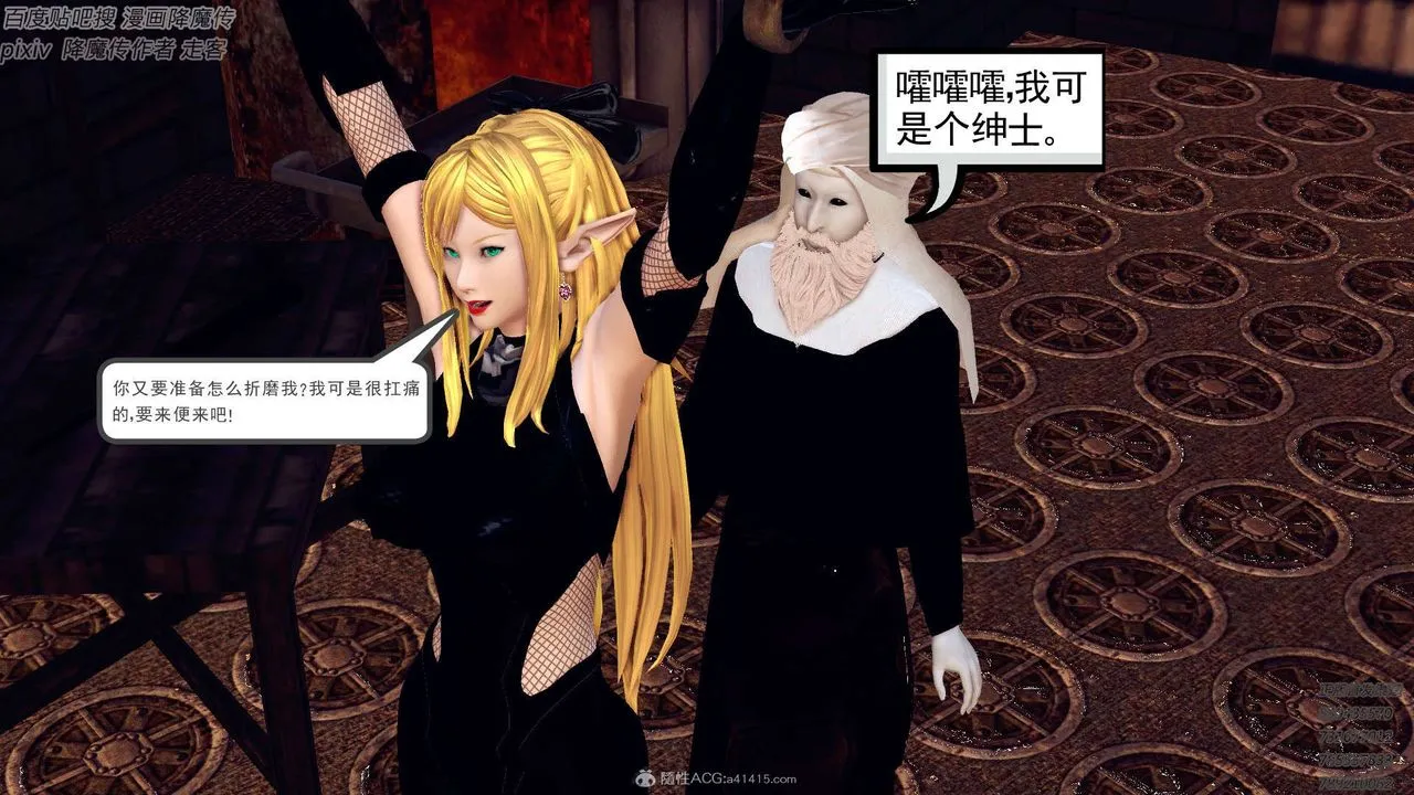 [3D]降魔传 - 第132话 - page 173