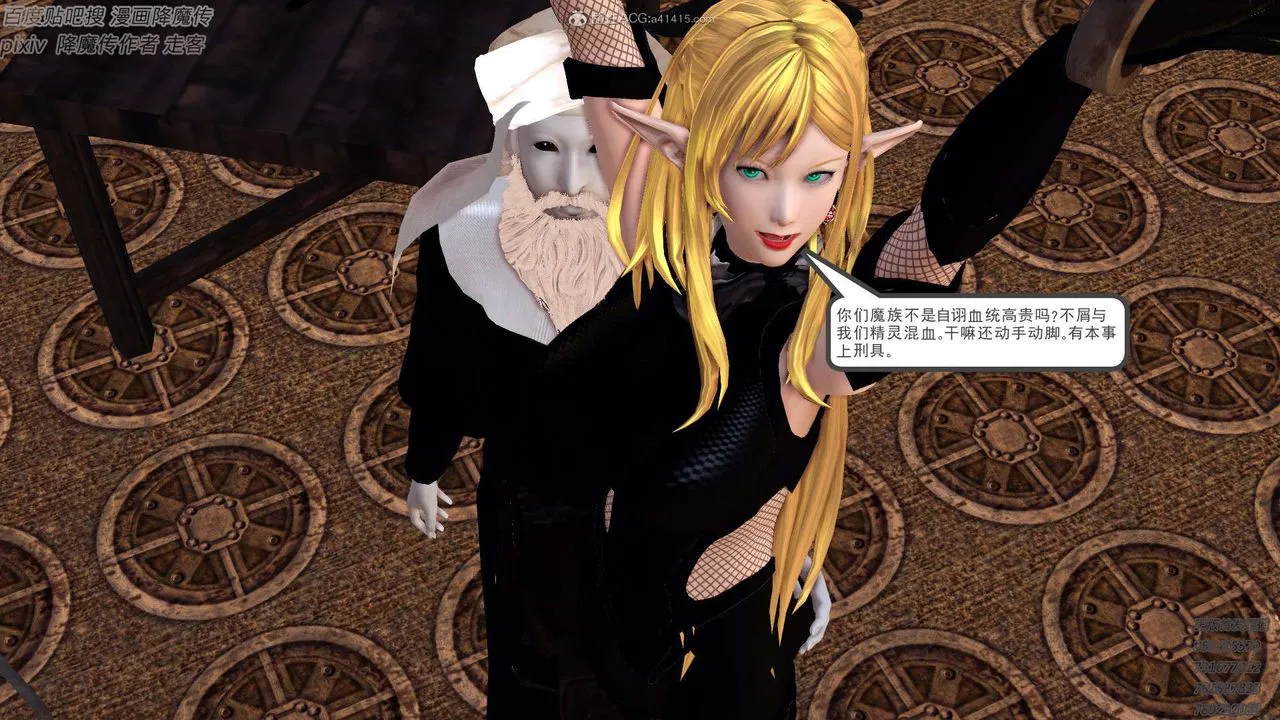 [3D]降魔传 - 第132话 - page 176